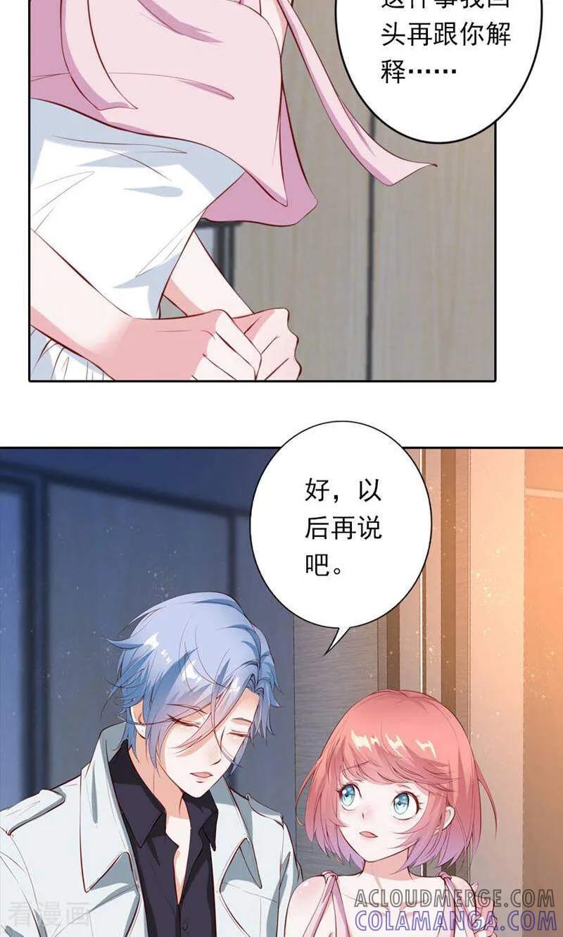 第37话-以猫的名义爱上你-咪咕数媒（第3张）