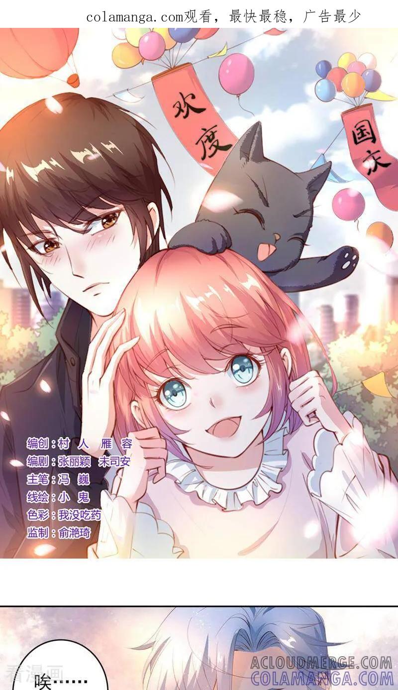 第37话-以猫的名义爱上你-咪咕数媒（第1张）