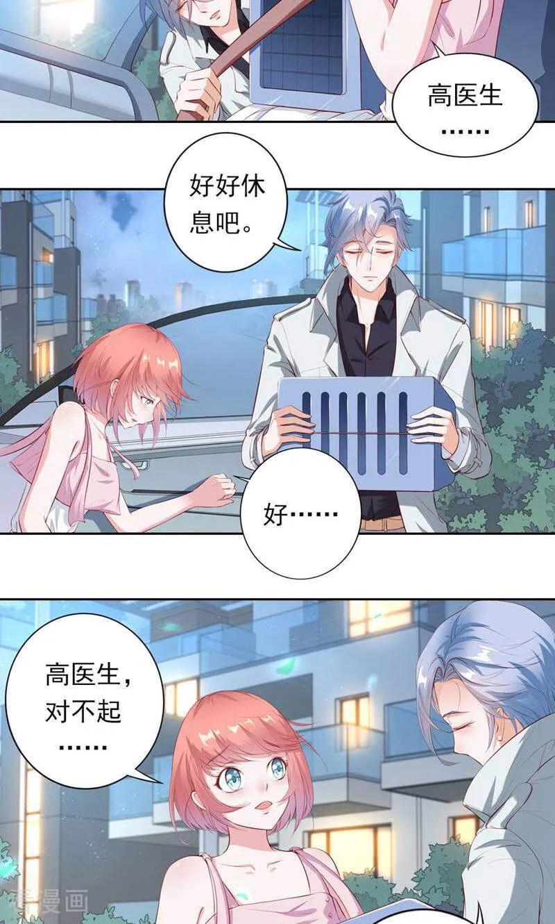 第37话-以猫的名义爱上你-咪咕数媒（第8张）