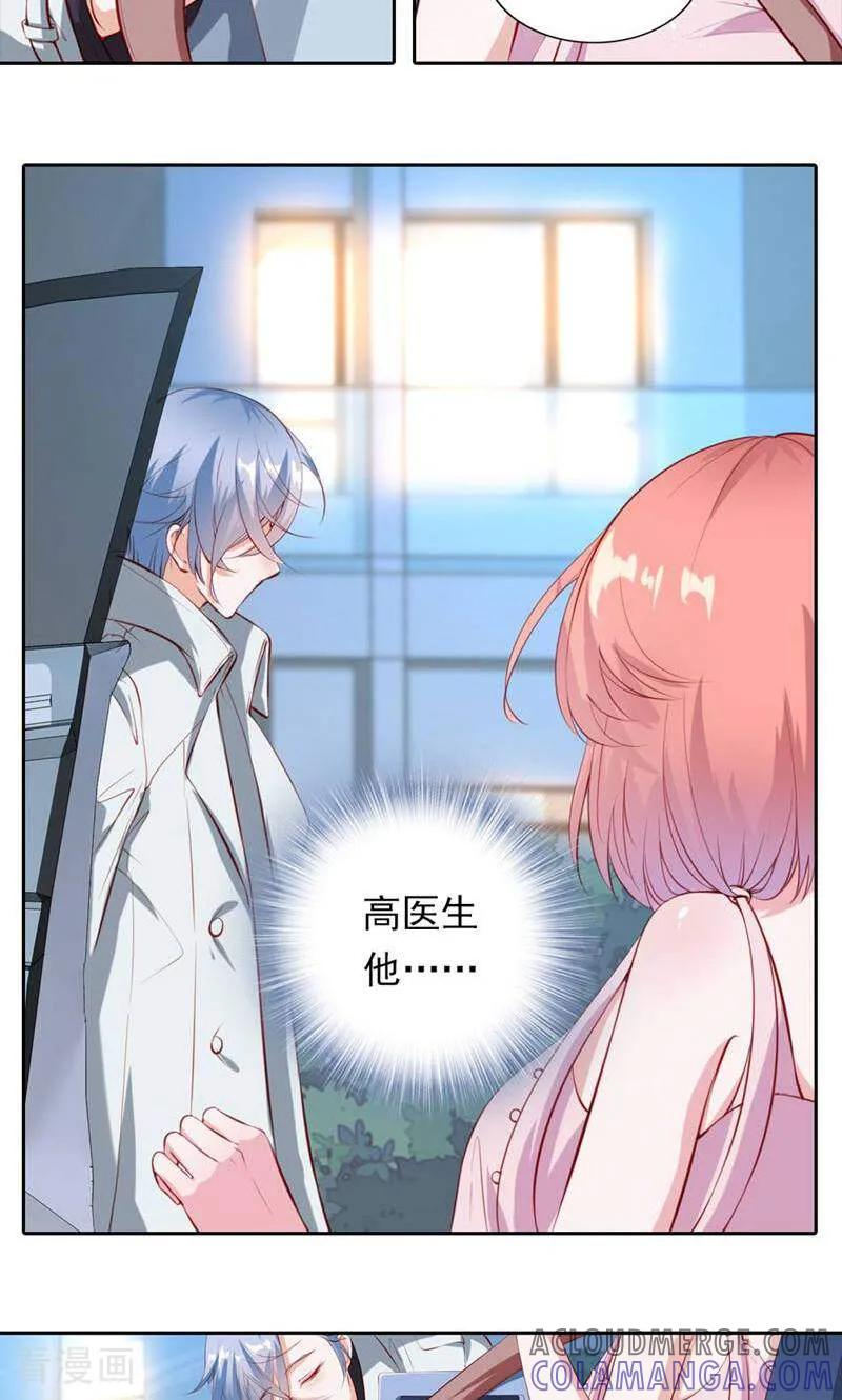 第37话-以猫的名义爱上你-咪咕数媒（第7张）