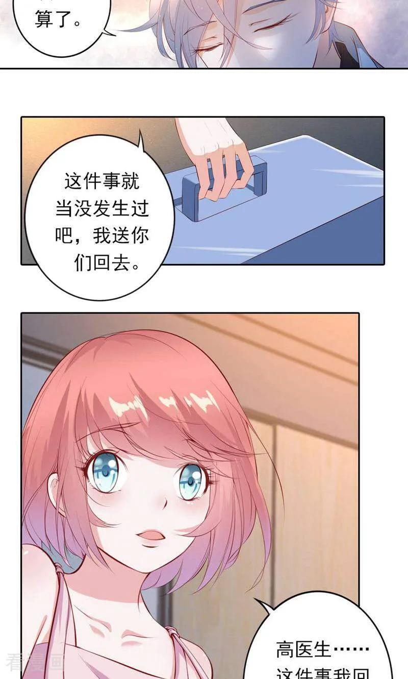 第37话-以猫的名义爱上你-咪咕数媒（第2张）