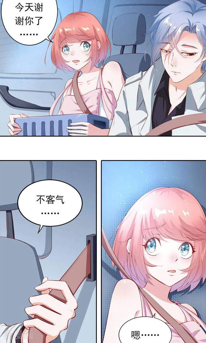 第37话-以猫的名义爱上你-咪咕数媒（第6张）