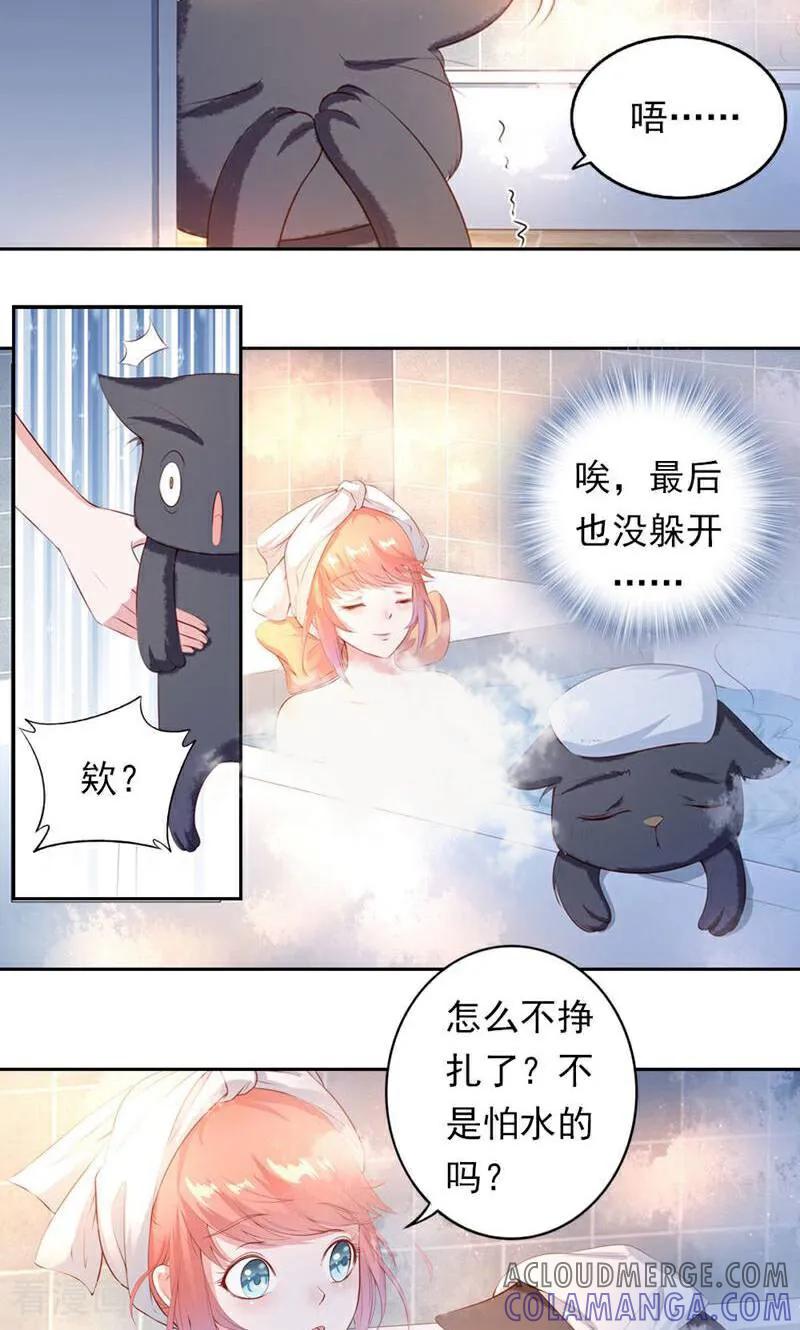 第38话-以猫的名义爱上你-咪咕数媒（第3张）