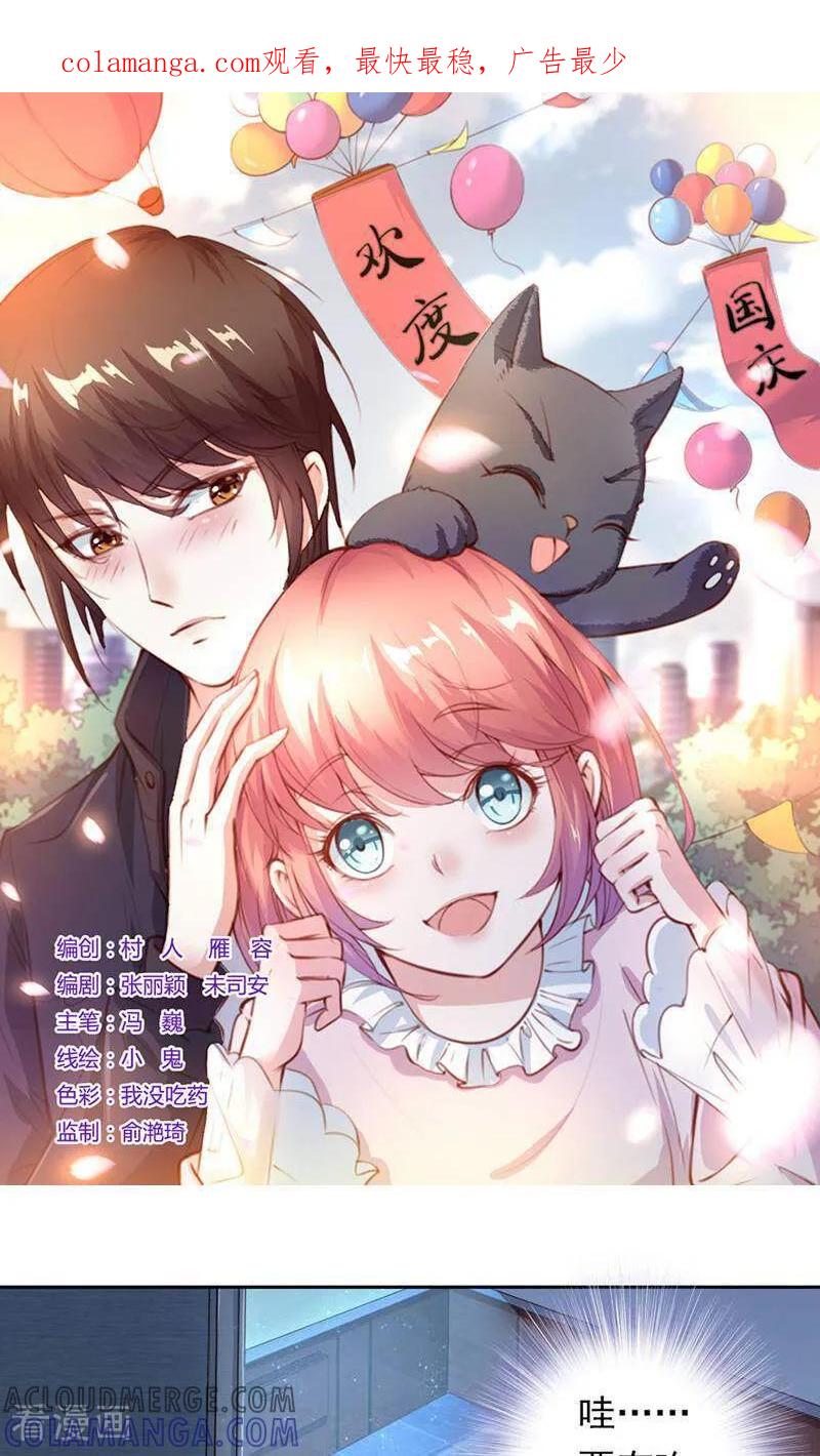 第39话-以猫的名义爱上你-咪咕数媒（第1张）