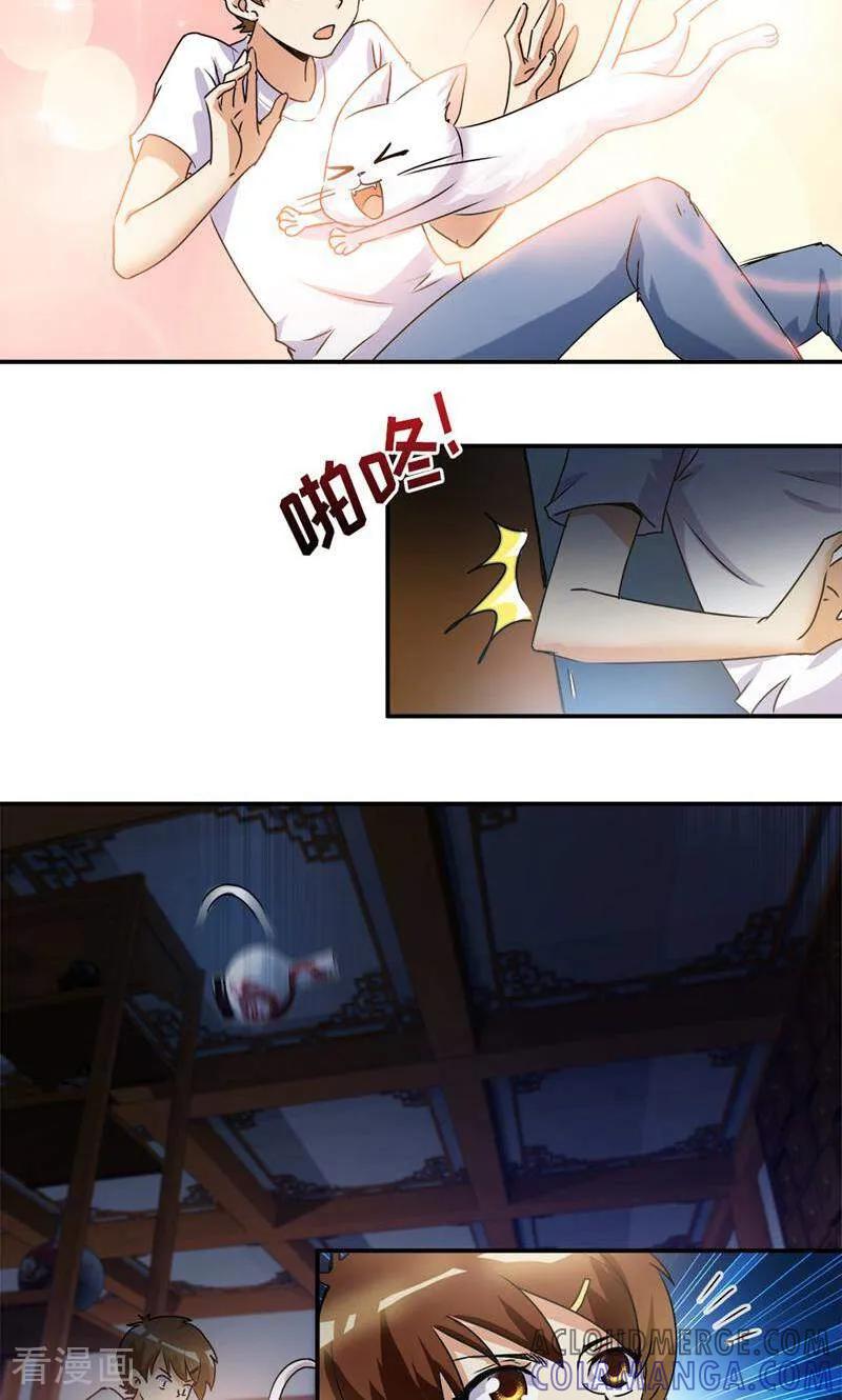 第4话-妙手妖心-咪咕数媒（第13张）