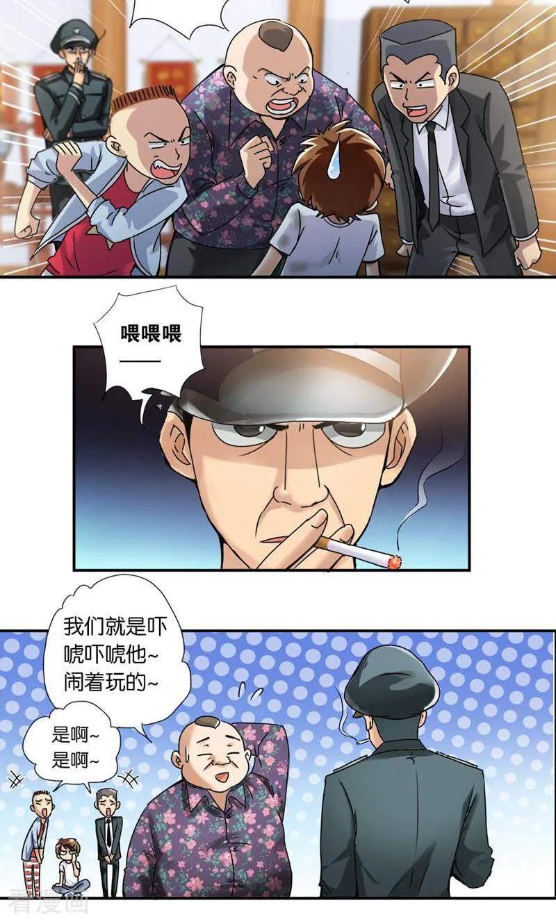 第4话-妙手妖心-咪咕数媒（第4张）