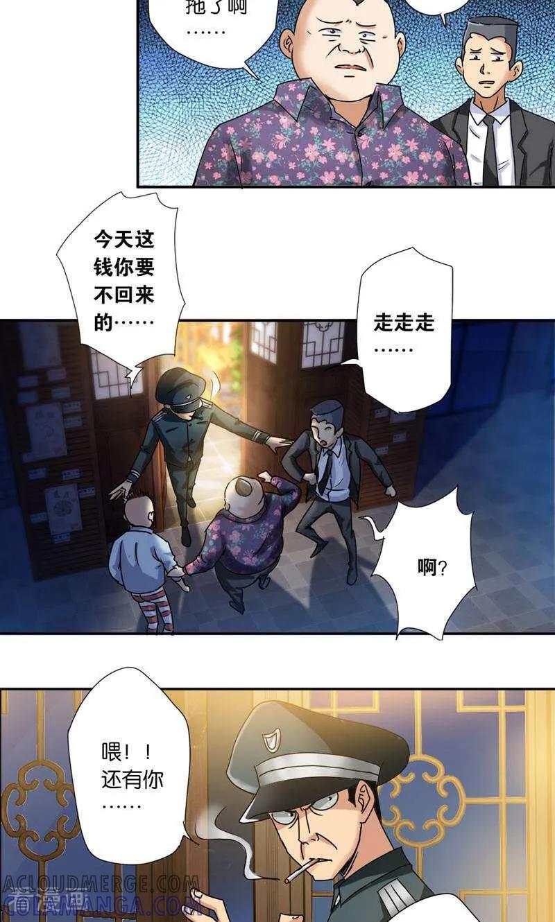 第4话-妙手妖心-咪咕数媒（第7张）