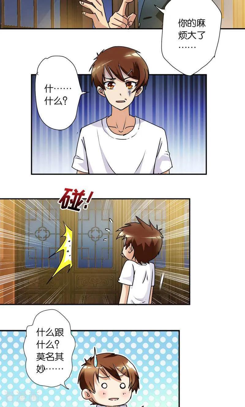 第4话-妙手妖心-咪咕数媒（第8张）
