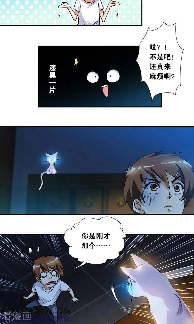 第4话-妙手妖心-咪咕数媒（第9张）