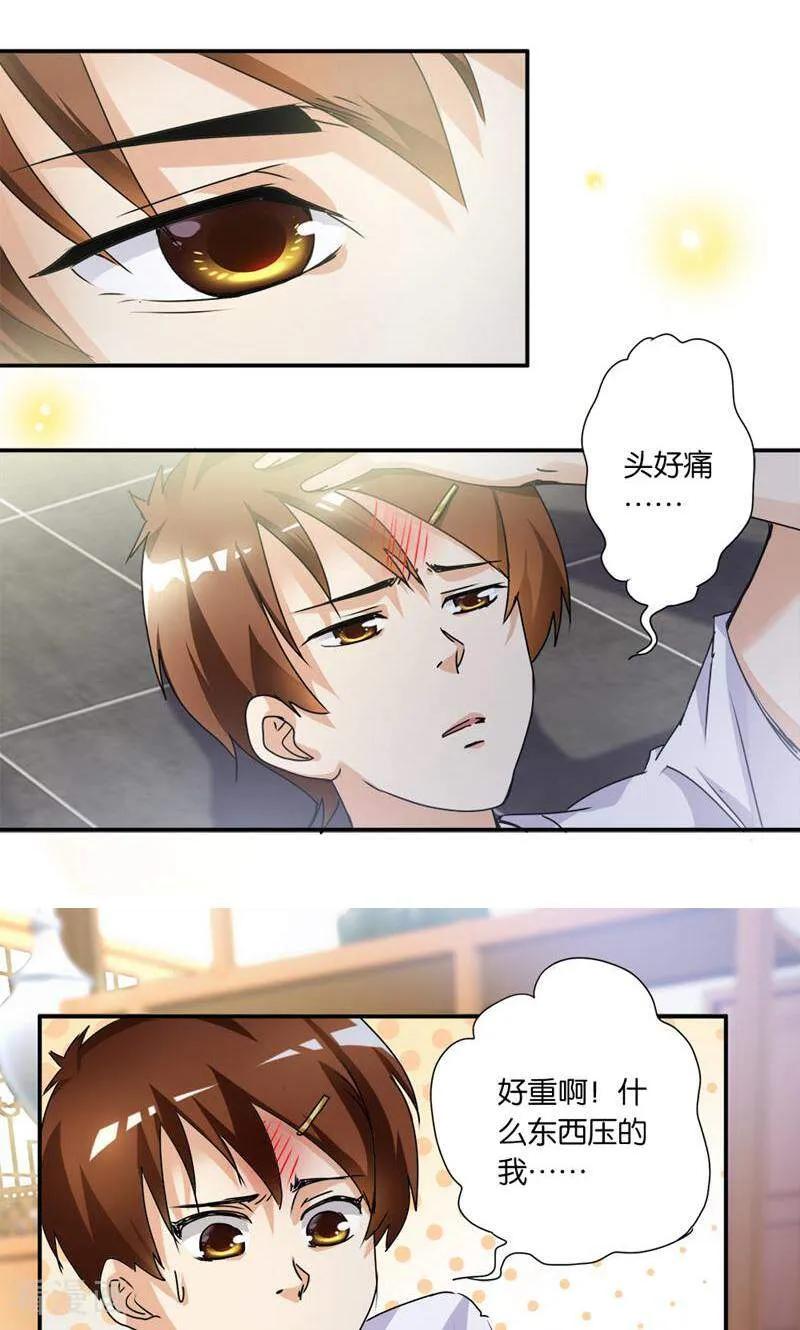 第4话-妙手妖心-咪咕数媒（第16张）