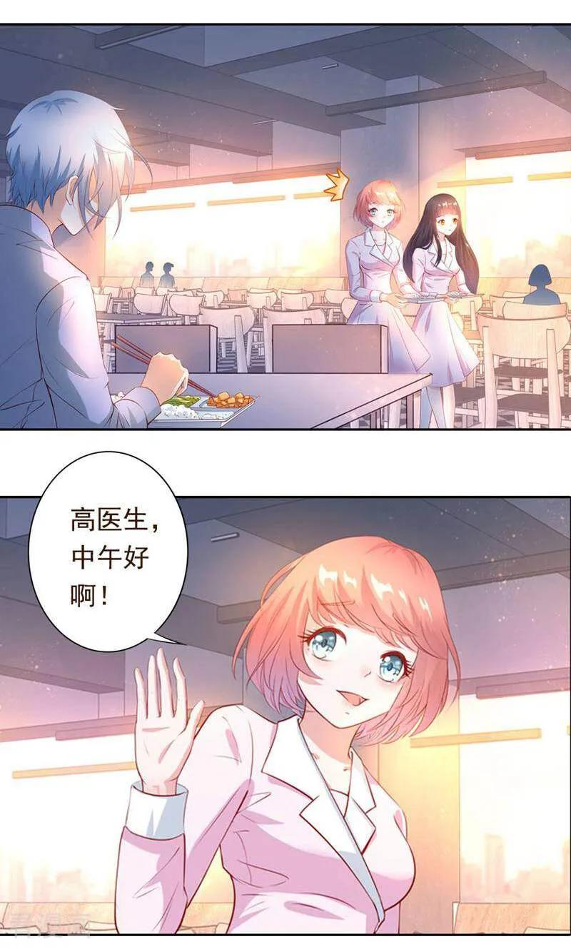 第40话-以猫的名义爱上你-咪咕数媒（第10张）