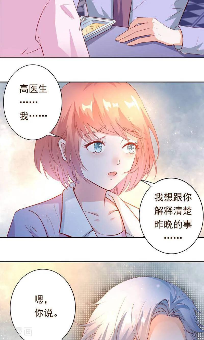 第40话-以猫的名义爱上你-咪咕数媒（第14张）