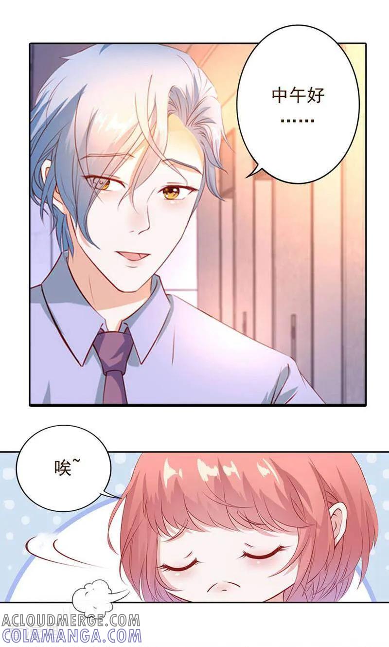 第40话-以猫的名义爱上你-咪咕数媒（第11张）