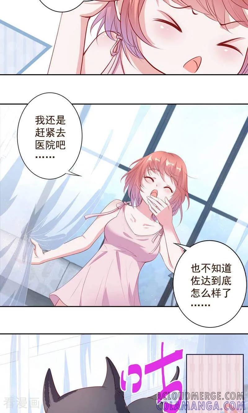 第40话-以猫的名义爱上你-咪咕数媒（第7张）