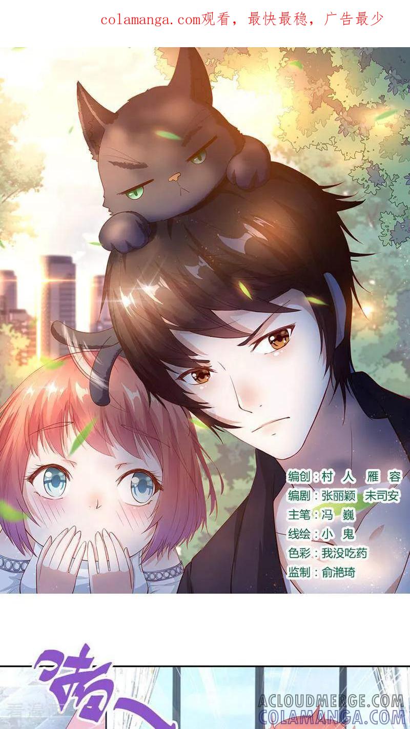 第40话-以猫的名义爱上你-咪咕数媒（第1张）