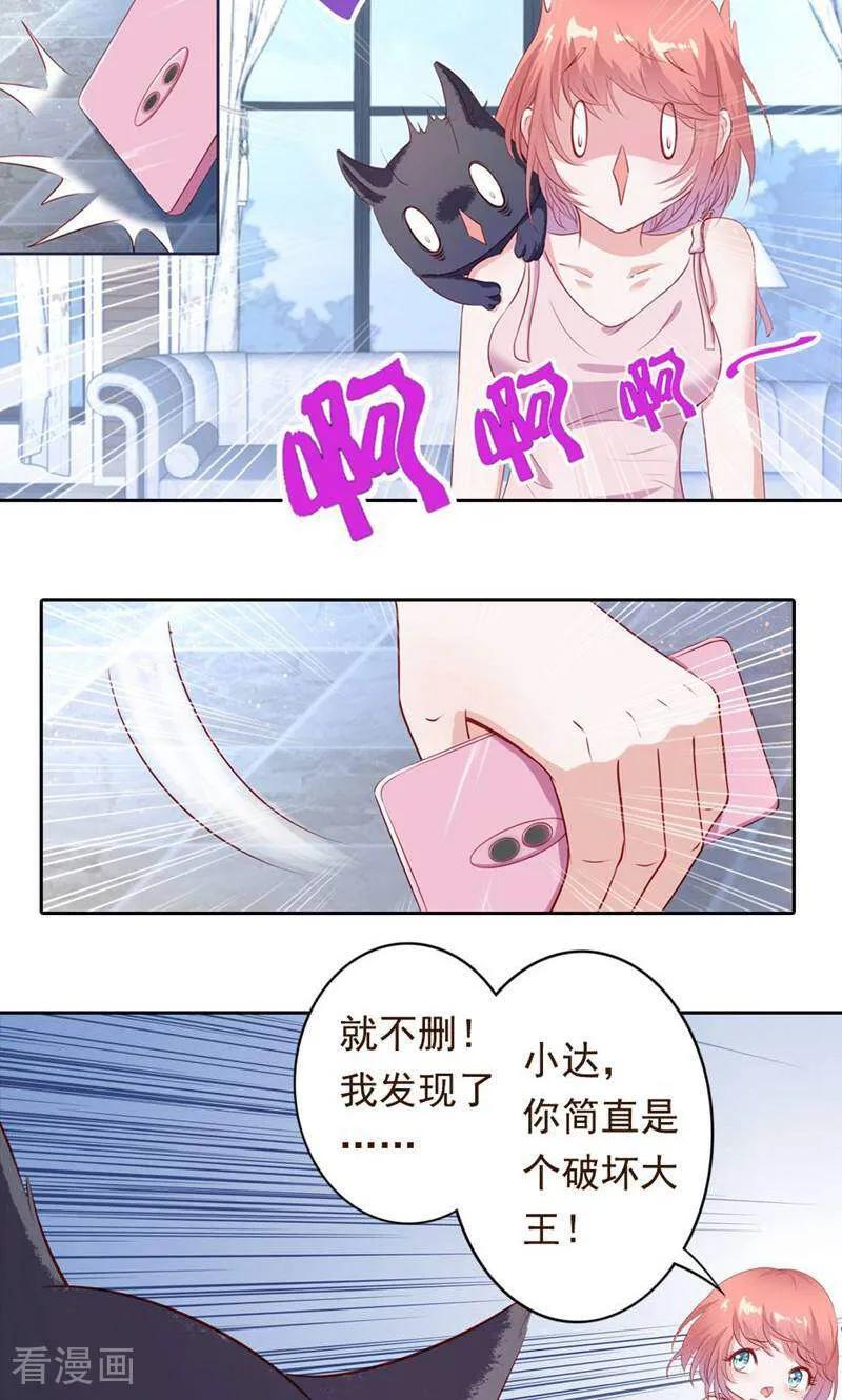 第40话-以猫的名义爱上你-咪咕数媒（第2张）
