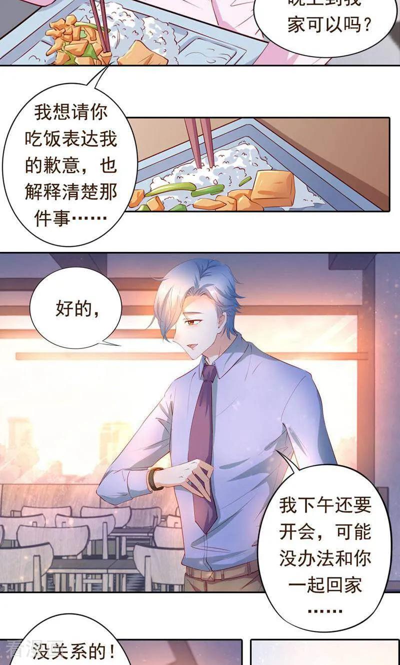 第40话-以猫的名义爱上你-咪咕数媒（第16张）