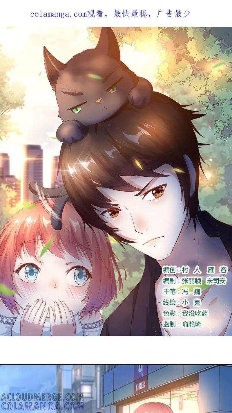 第41话-以猫的名义爱上你-咪咕数媒（第1张）