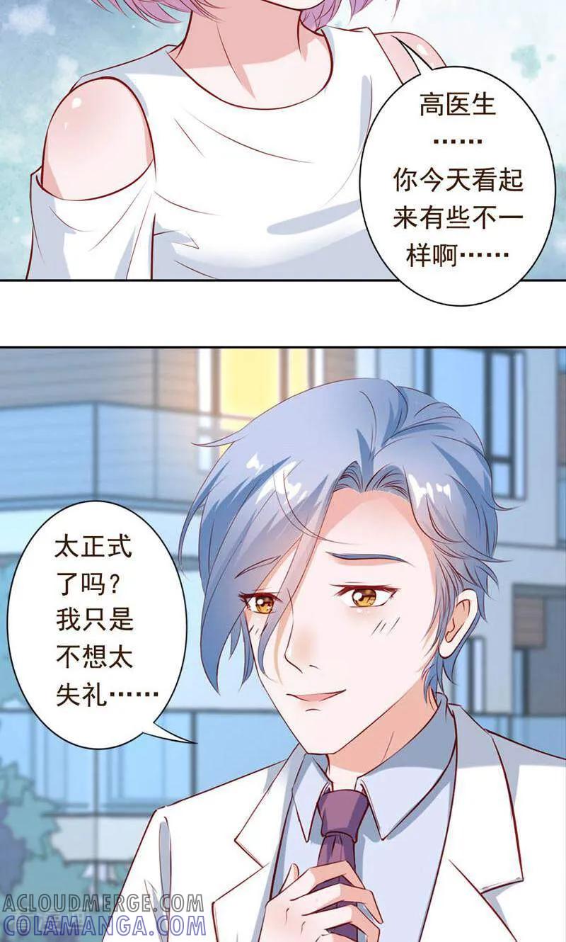 第41话-以猫的名义爱上你-咪咕数媒（第11张）