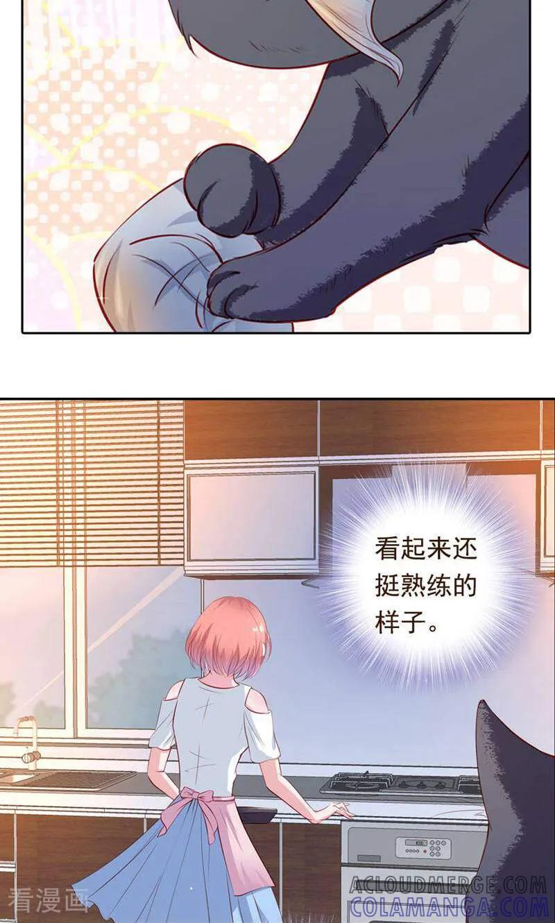 第41话-以猫的名义爱上你-咪咕数媒（第7张）