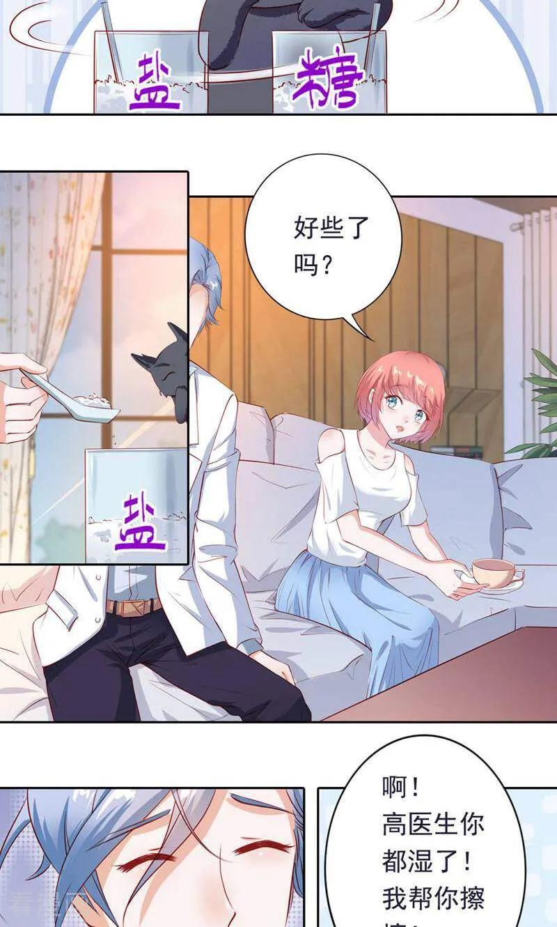 第42话-以猫的名义爱上你-咪咕数媒（第16张）