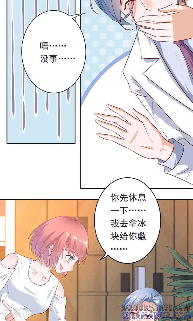 第42话-以猫的名义爱上你-咪咕数媒（第5张）