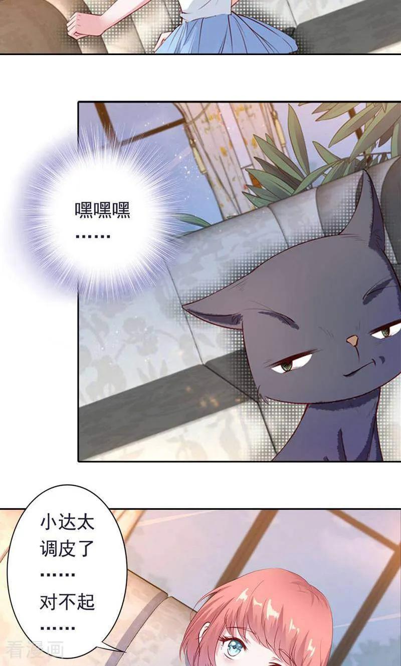 第42话-以猫的名义爱上你-咪咕数媒（第20张）