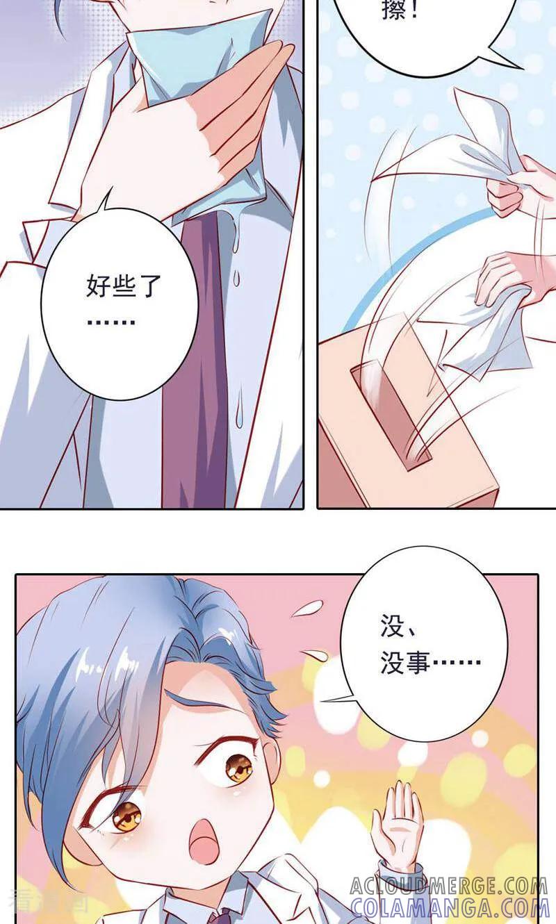 第42话-以猫的名义爱上你-咪咕数媒（第17张）
