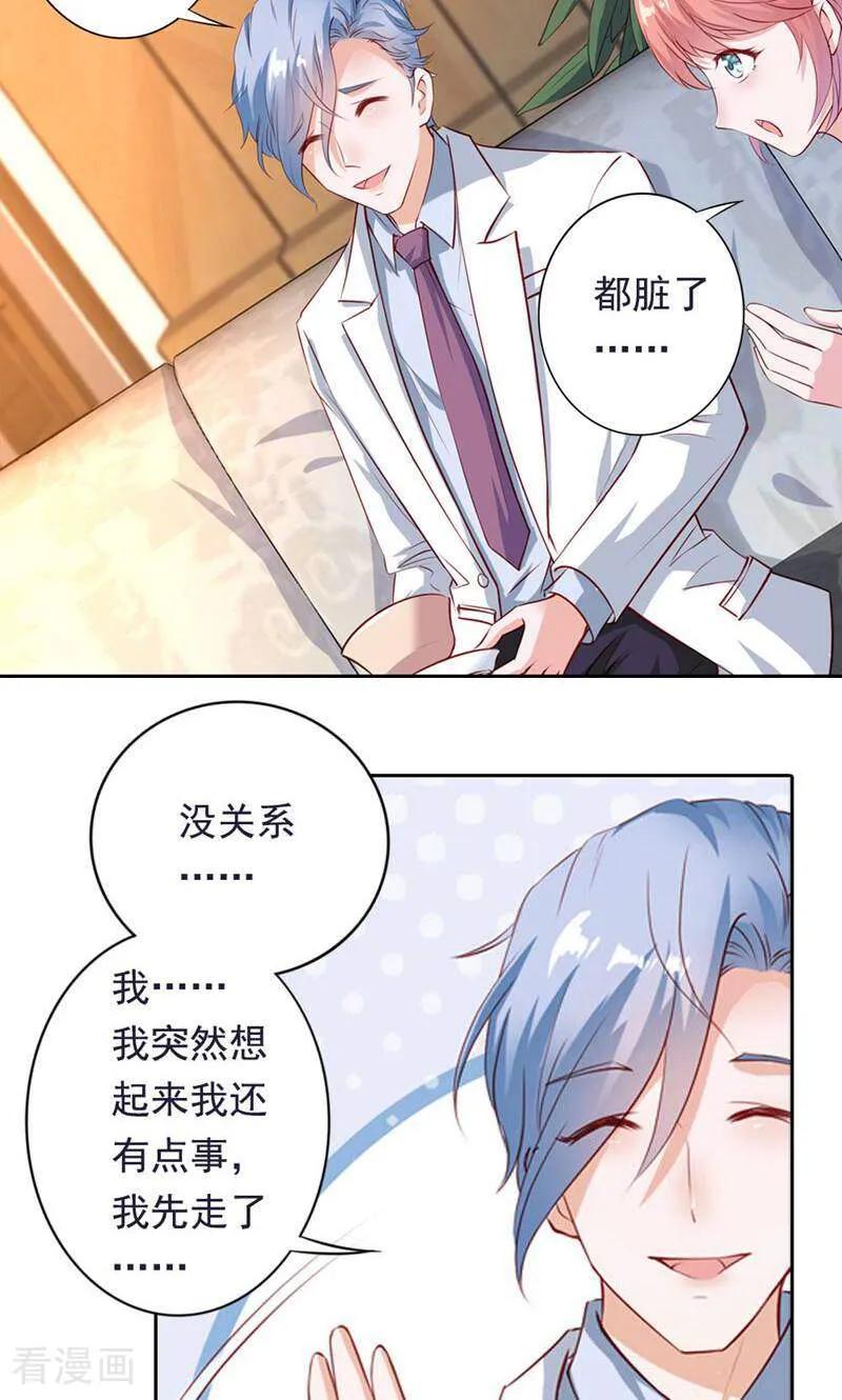 第43话-以猫的名义爱上你-咪咕数媒（第2张）
