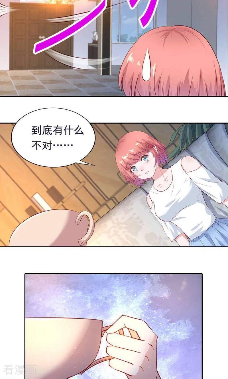 第43话-以猫的名义爱上你-咪咕数媒（第4张）