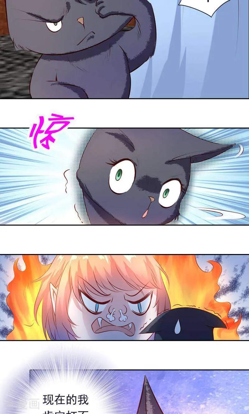 第43话-以猫的名义爱上你-咪咕数媒（第8张）
