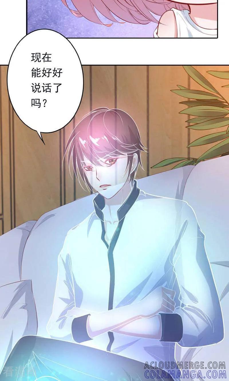 第44话-以猫的名义爱上你-咪咕数媒（第11张）