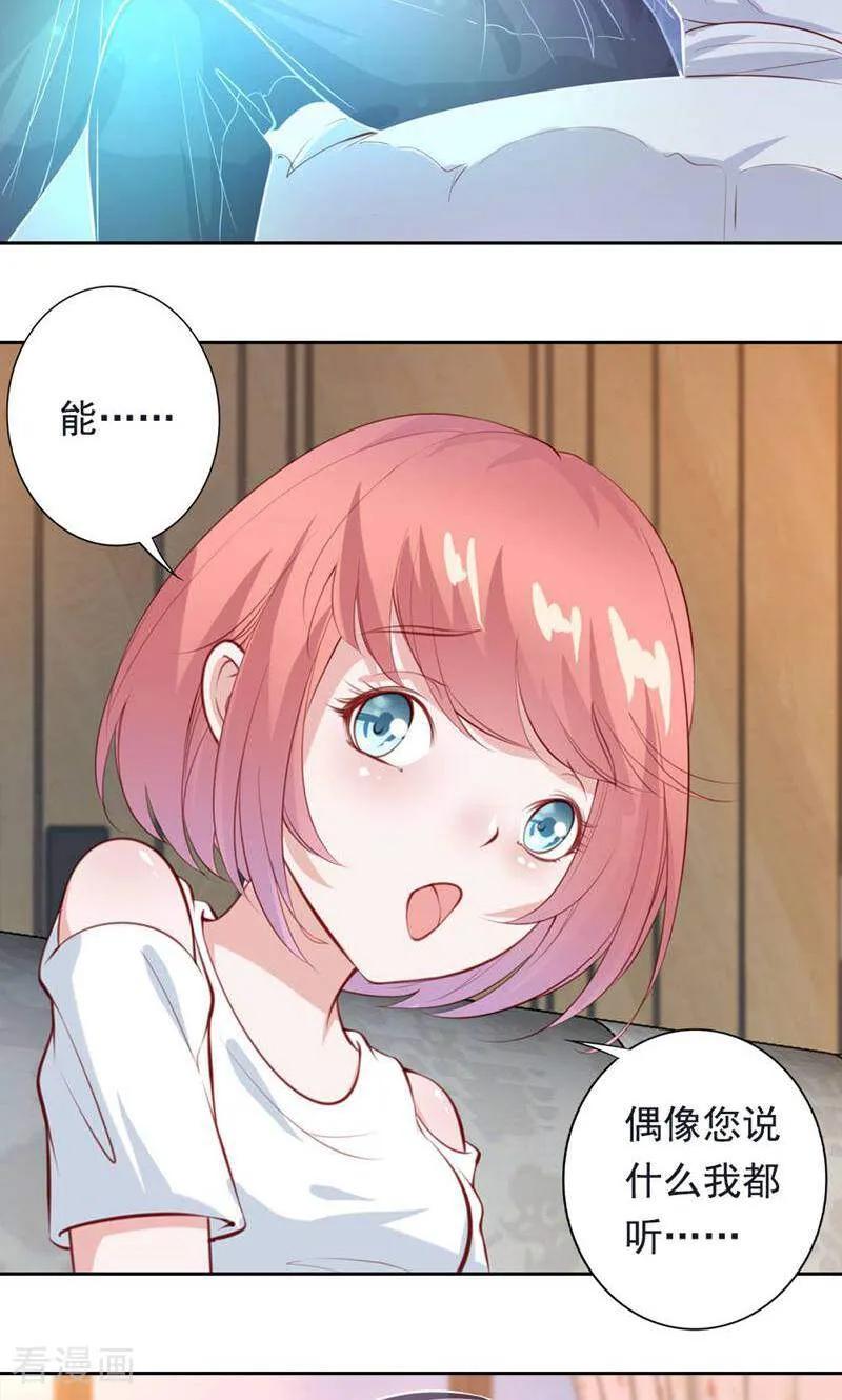 第44话-以猫的名义爱上你-咪咕数媒（第12张）