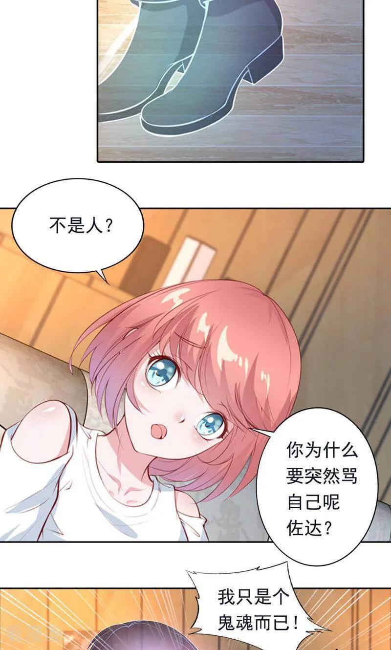 第44话-以猫的名义爱上你-咪咕数媒（第14张）
