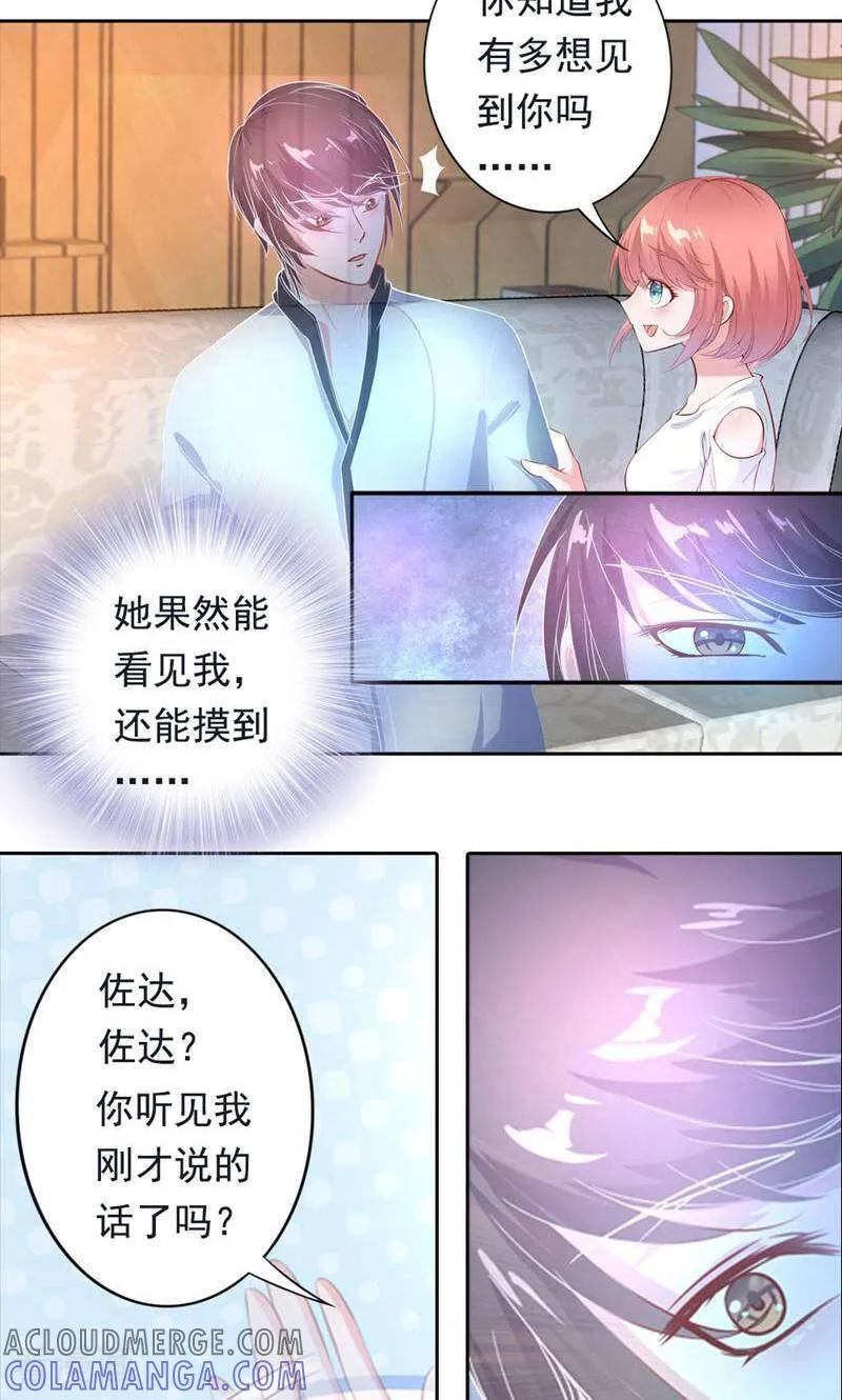 第44话-以猫的名义爱上你-咪咕数媒（第3张）