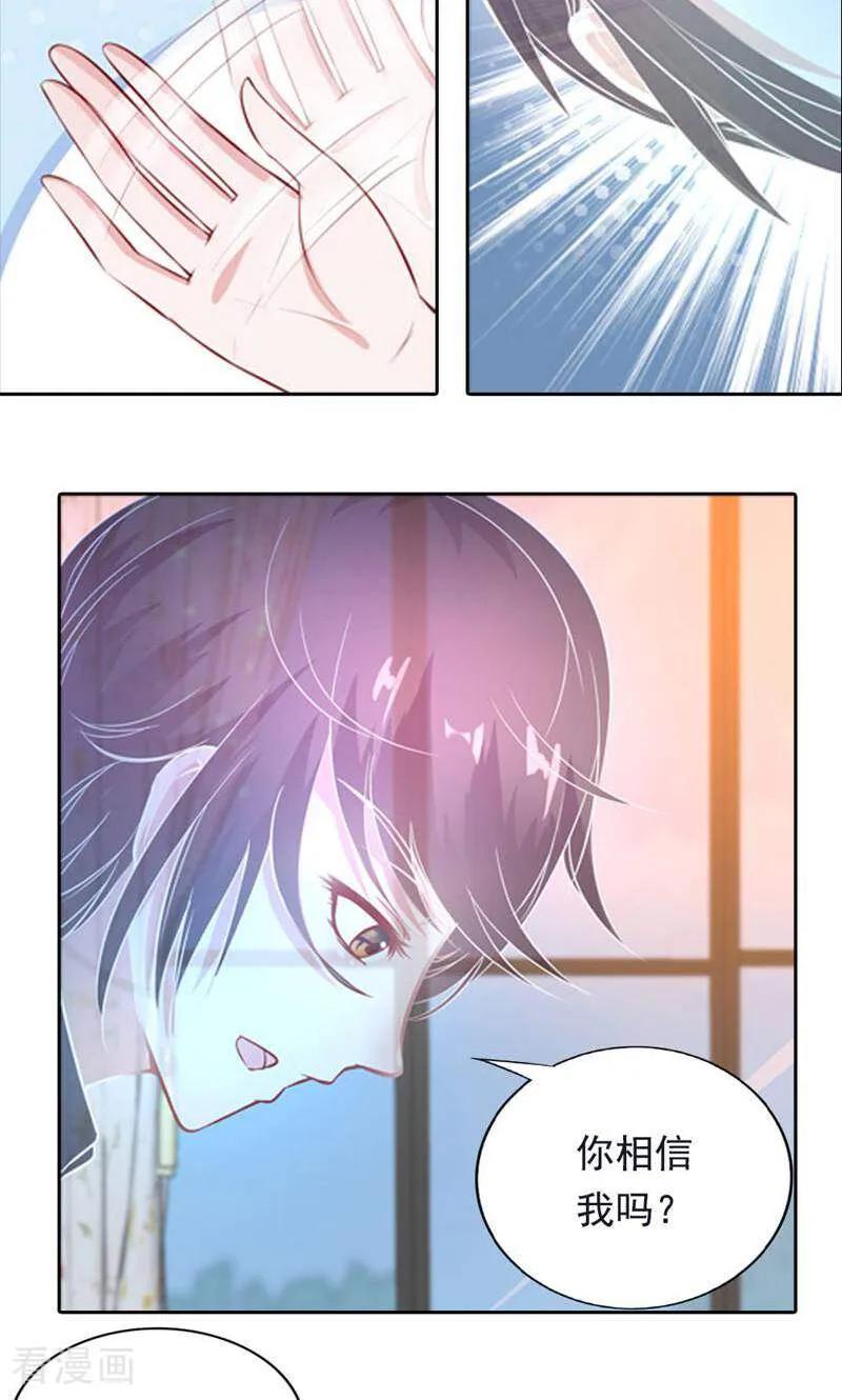 第44话-以猫的名义爱上你-咪咕数媒（第4张）