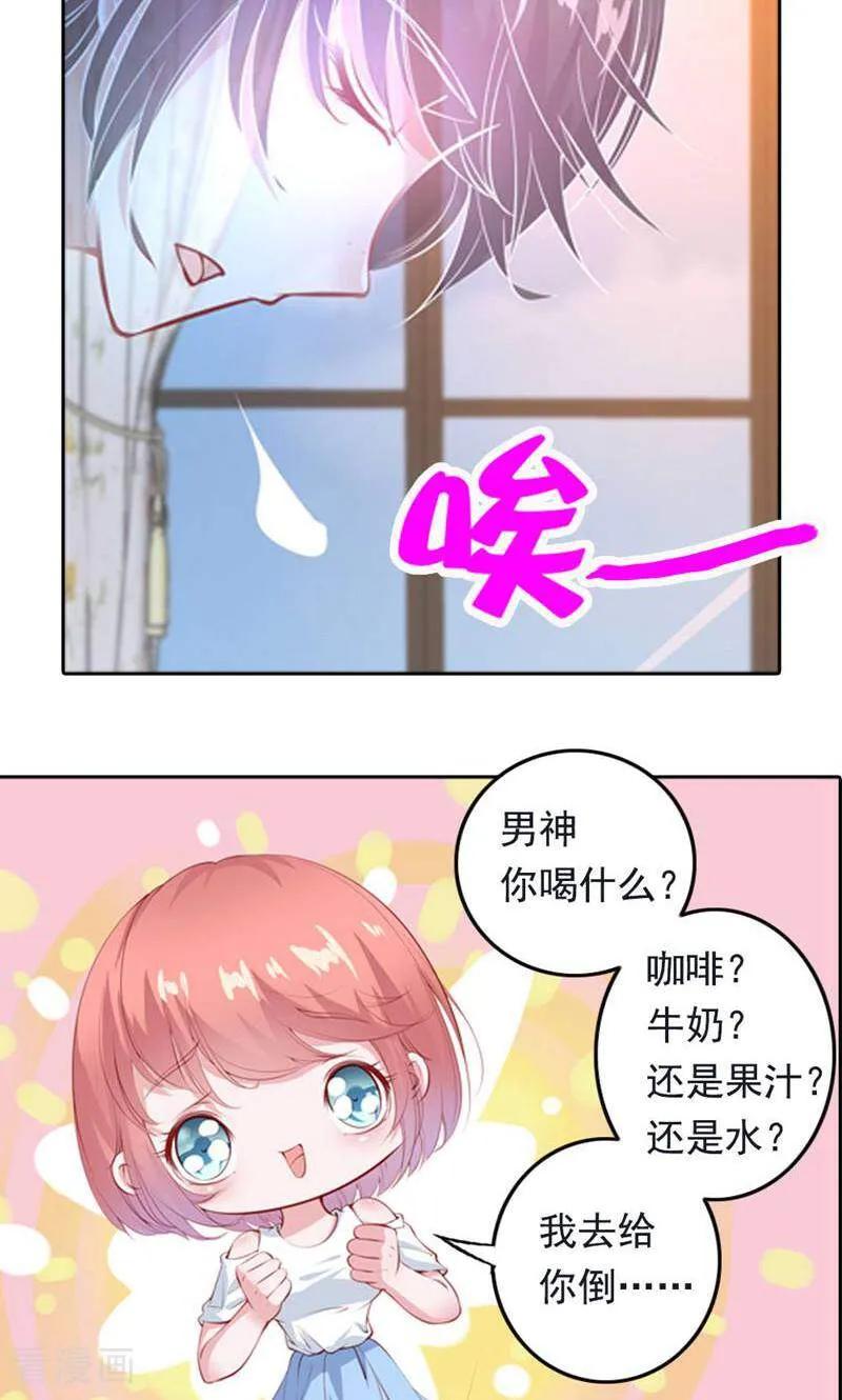 第44话-以猫的名义爱上你-咪咕数媒（第8张）