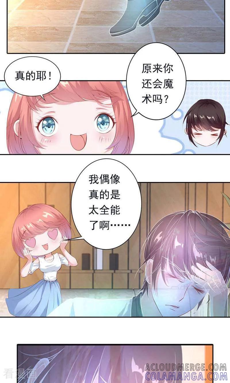 第44话-以猫的名义爱上你-咪咕数媒（第7张）
