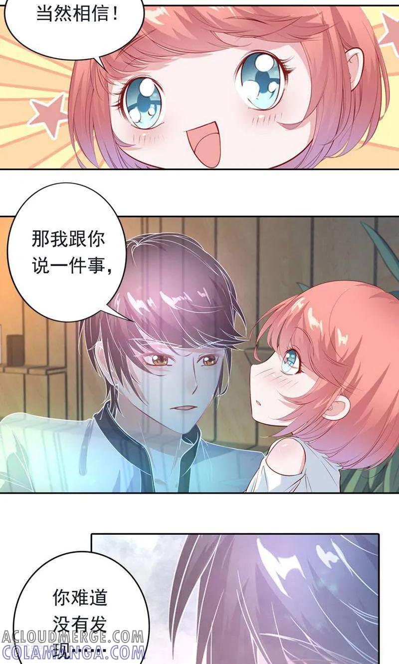 第44话-以猫的名义爱上你-咪咕数媒（第5张）