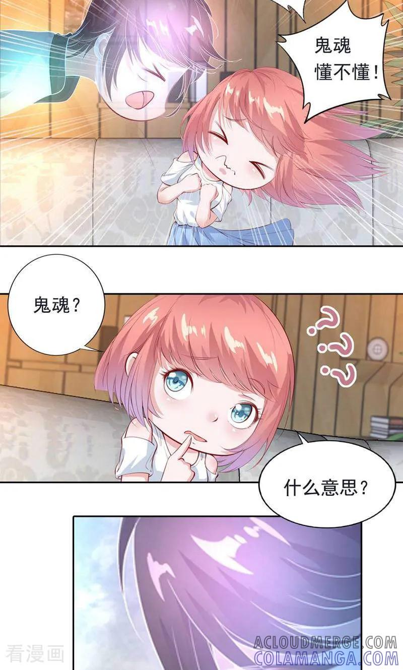 第44话-以猫的名义爱上你-咪咕数媒（第15张）