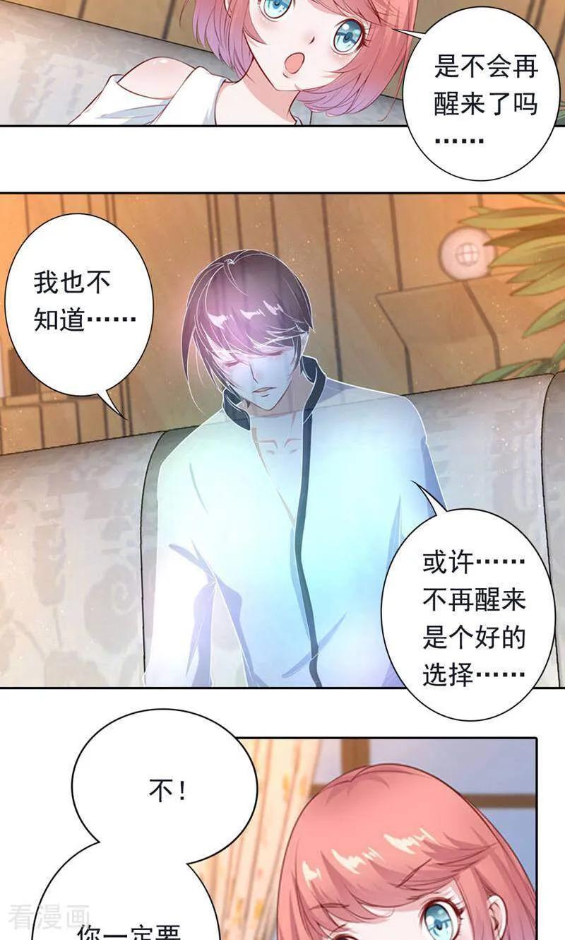 第44话-以猫的名义爱上你-咪咕数媒（第18张）