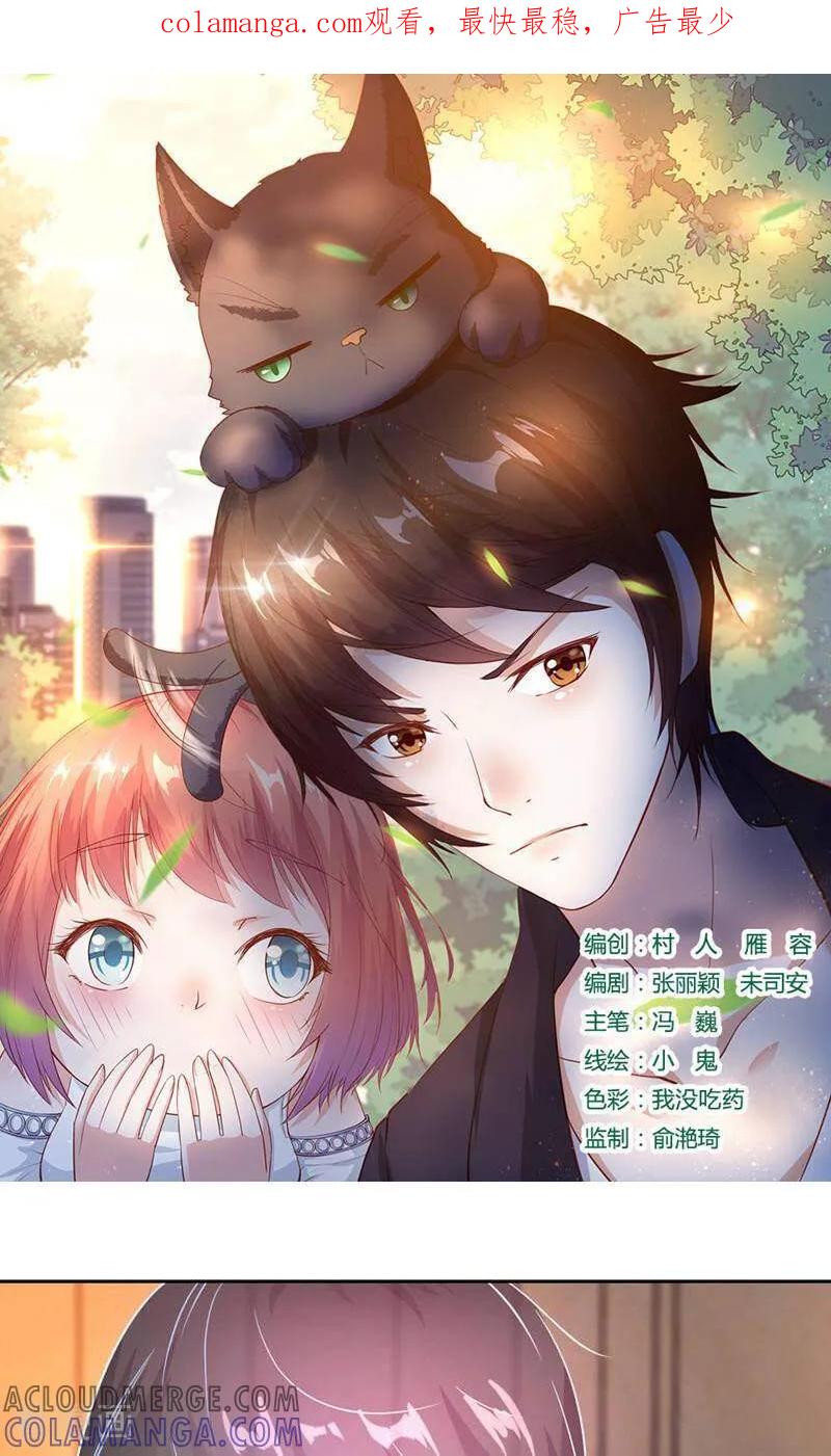 第44话-以猫的名义爱上你-咪咕数媒（第1张）