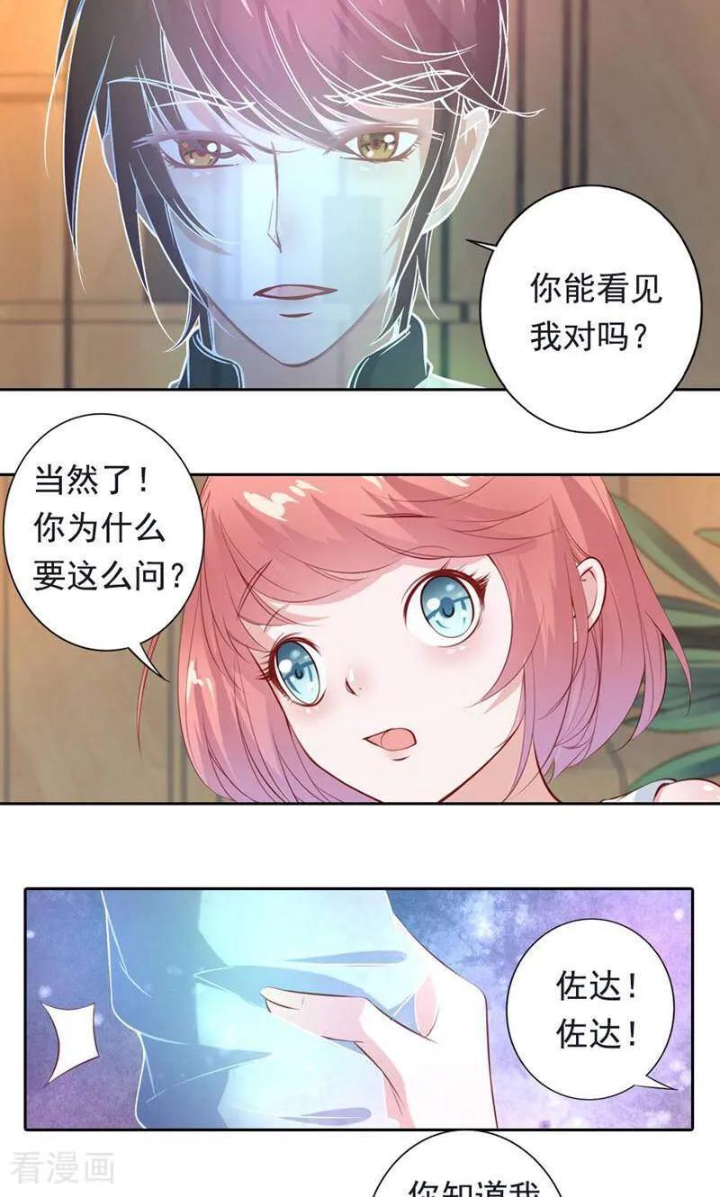 第44话-以猫的名义爱上你-咪咕数媒（第2张）