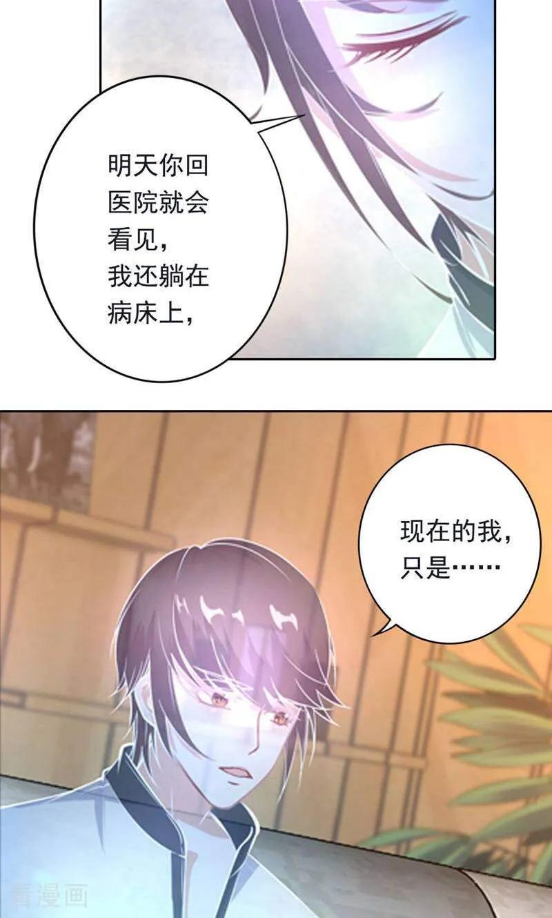 第44话-以猫的名义爱上你-咪咕数媒（第16张）