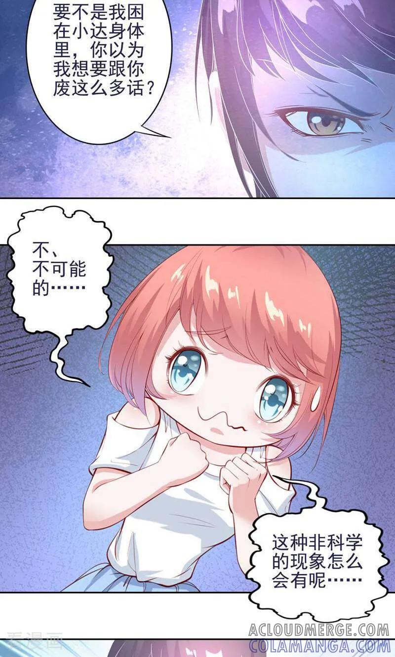 第45话-以猫的名义爱上你-咪咕数媒（第15张）