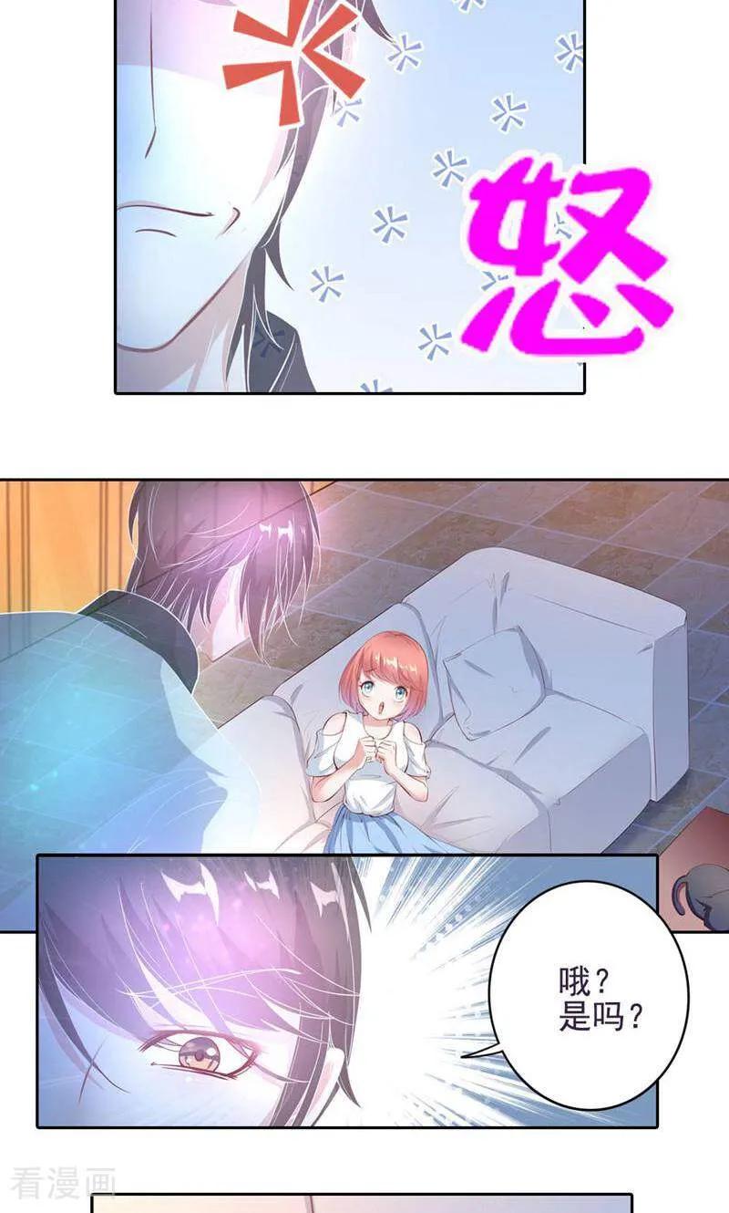 第45话-以猫的名义爱上你-咪咕数媒（第8张）