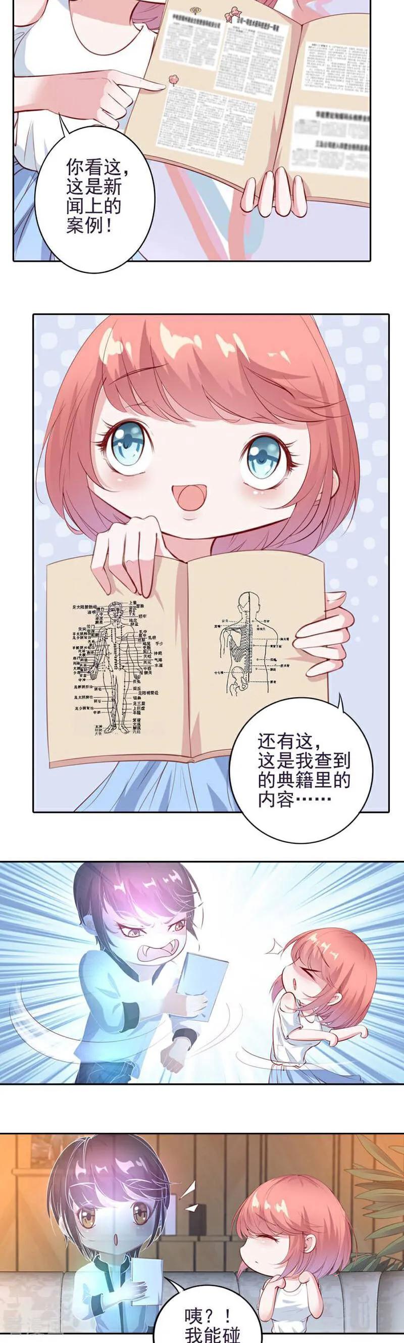 第45话-以猫的名义爱上你-咪咕数媒（第10张）