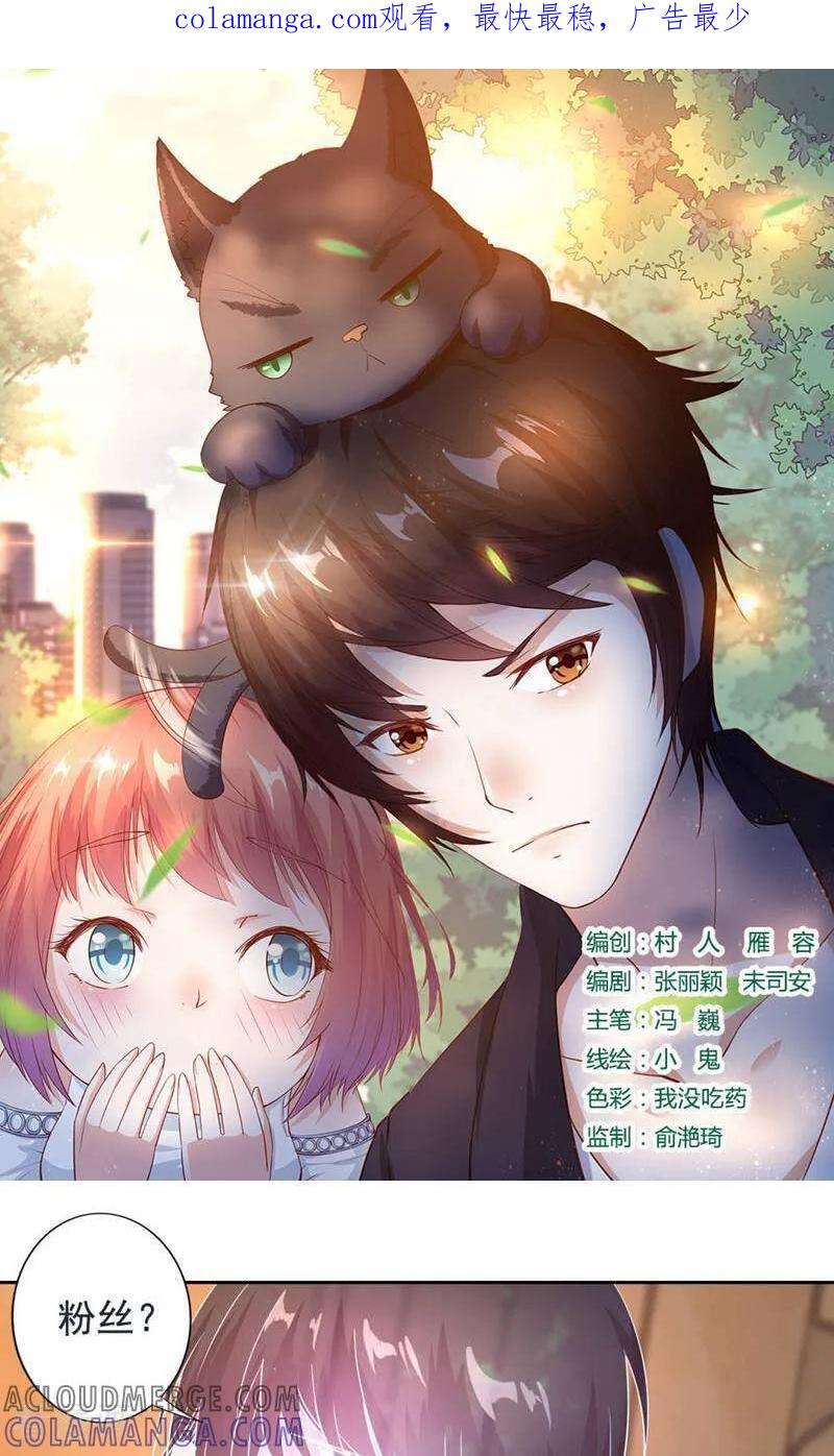 第45话-以猫的名义爱上你-咪咕数媒（第1张）