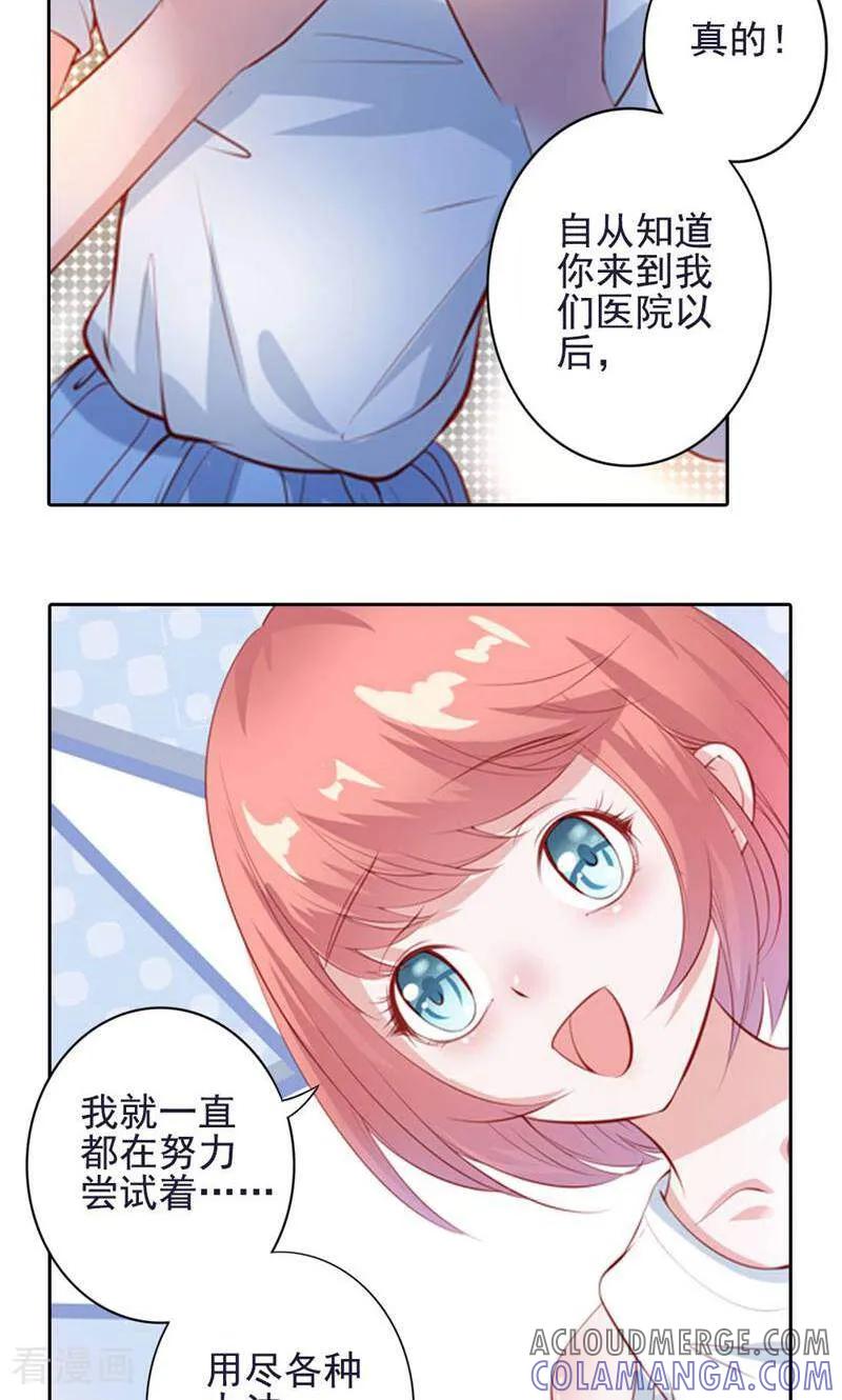 第45话-以猫的名义爱上你-咪咕数媒（第5张）