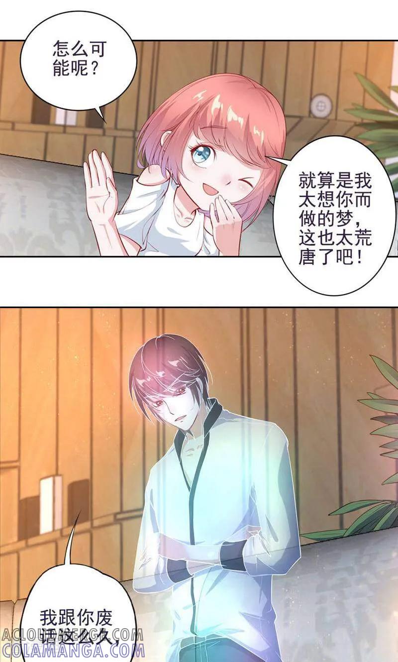 第45话-以猫的名义爱上你-咪咕数媒（第13张）